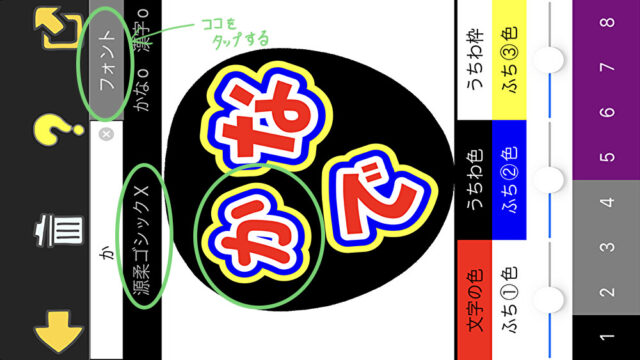 ファンサうちわの型紙 スマホだけでデザインを作る簡単な方法 ジャニオタナビ