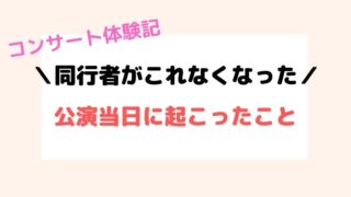 ジャニーズのチケット取引 Twitterでの詐欺の見分け方 ジャニオタナビ