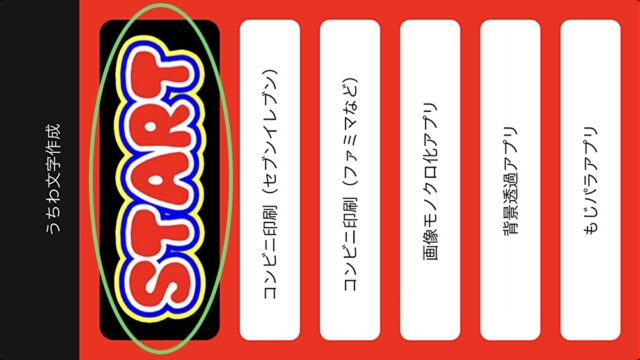 ファンサうちわの型紙 スマホだけでデザインを作る簡単な方法 ジャニオタナビ