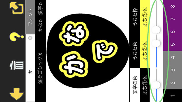 ファンサうちわの型紙 スマホだけでデザインを作る簡単な方法 ジャニオタナビ