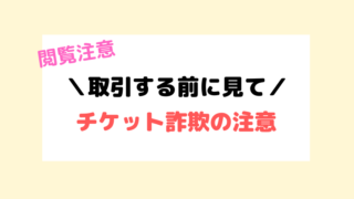 ファン歴10年が考える ファンサうちわのネタ集 面白い 目立つ 定番 ジャニオタナビ